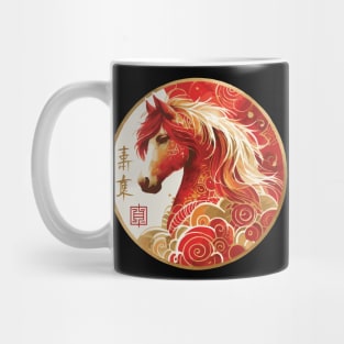 Chinese Zodiac Year of the Horse Mug